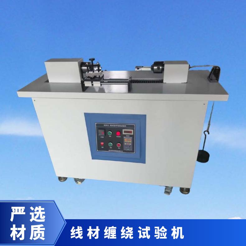 XU8513 线材扭转卷绕试验机 测漆包线耐扭次数 希欧仪器