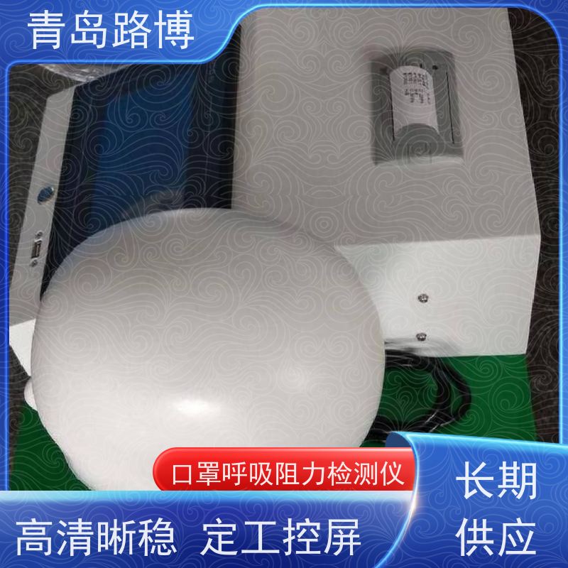  LB-3301型口罩呼吸阻力检测仪 大容量数据存储 性能稳定
