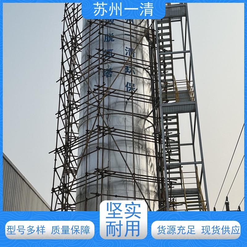 苏 州一清 总氮处理 用于化工废水 不锈钢材质 污泥沉降性能好