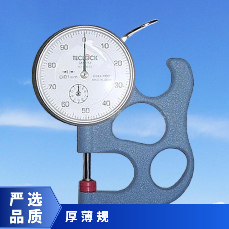 SM-112厚薄规 指针式厚度规 电线电缆测厚仪 可测纸张薄膜等