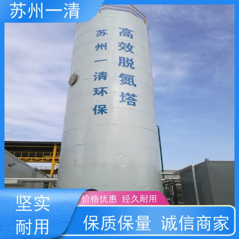苏 州一清 总氮处理 用于化工废水 不锈钢材质 污泥沉降性能好