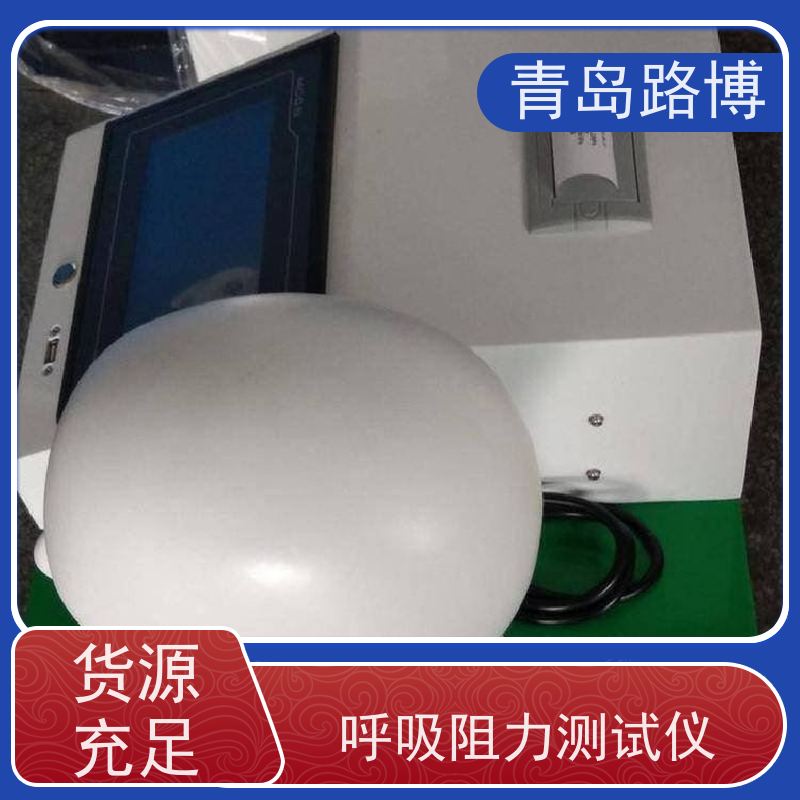  LB-3301型口罩呼吸阻力检测仪 大容量数据存储 性能稳定