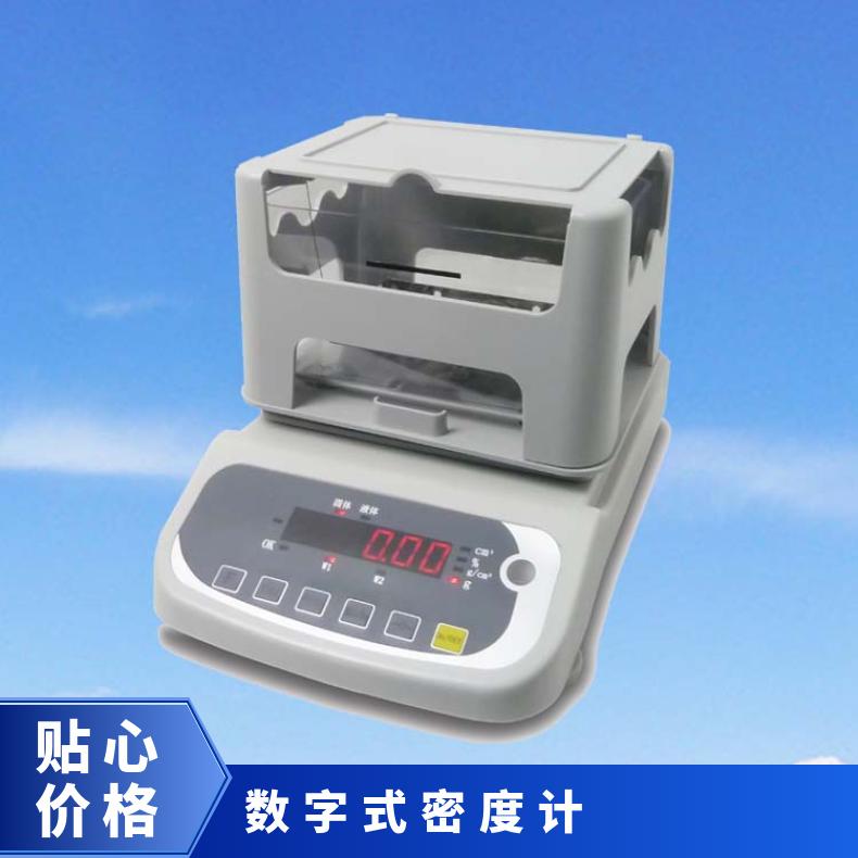 固体材料电子密度计 千分之一精度 XU300A 希欧仪器 数显式