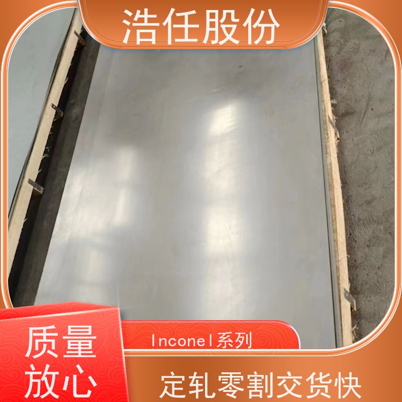 浩任股份 英科乃尔718 不锈钢钢管 光亮研磨圆棒材 具有较高的淬透性