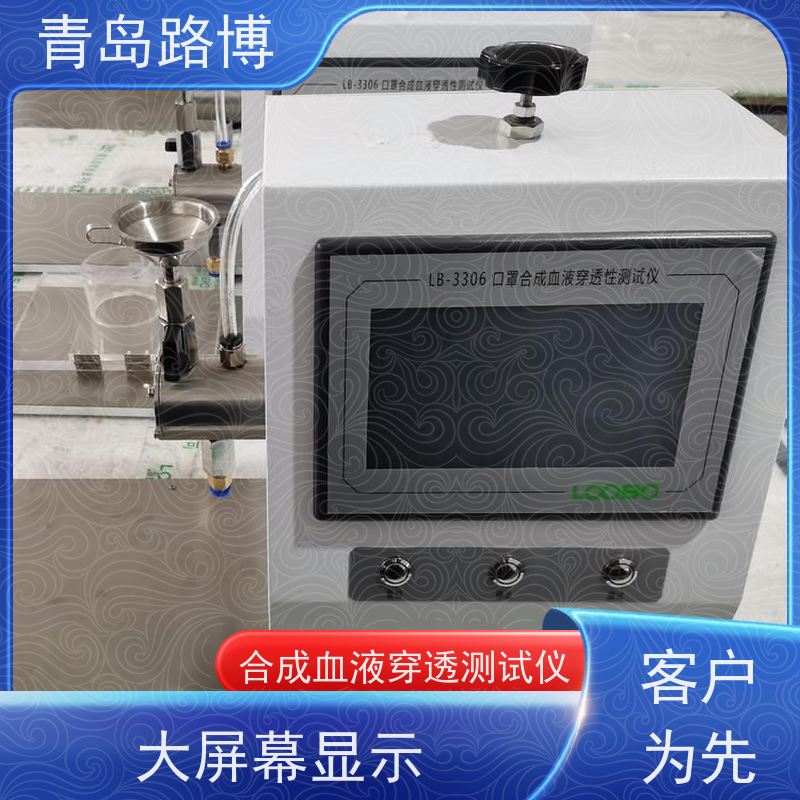  LB-3306口罩合成血液穿透测试仪 大容量数据存储 操作简单