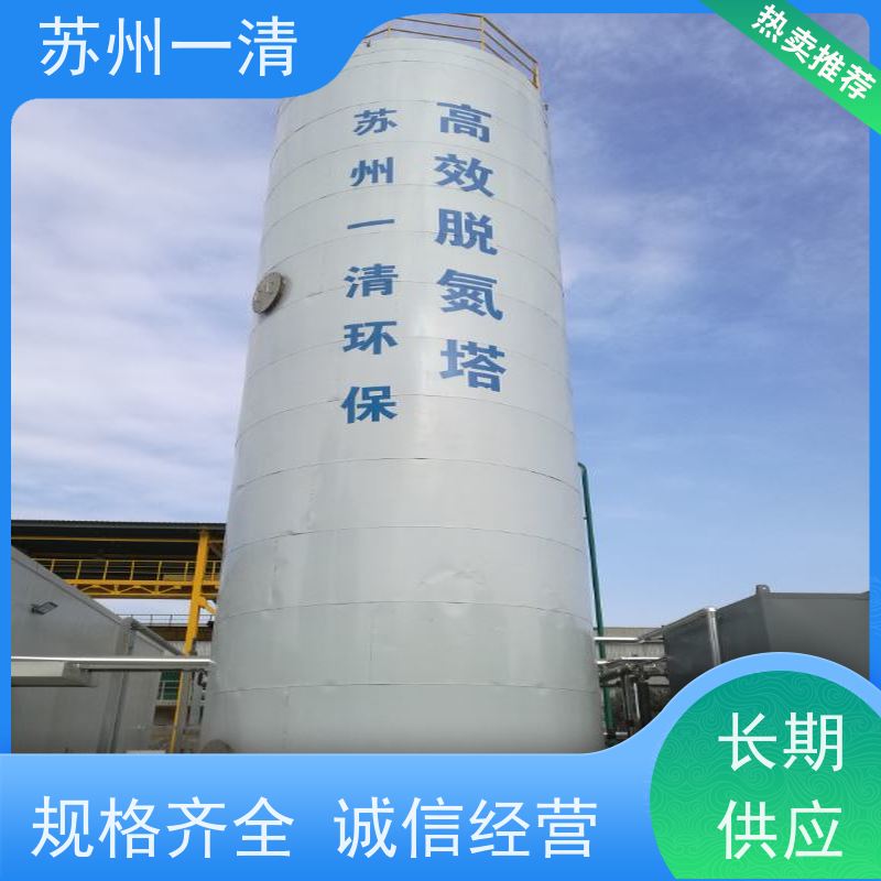 苏 州一清 总氮处理 用于化工废水 不锈钢材质 污泥沉降性能好