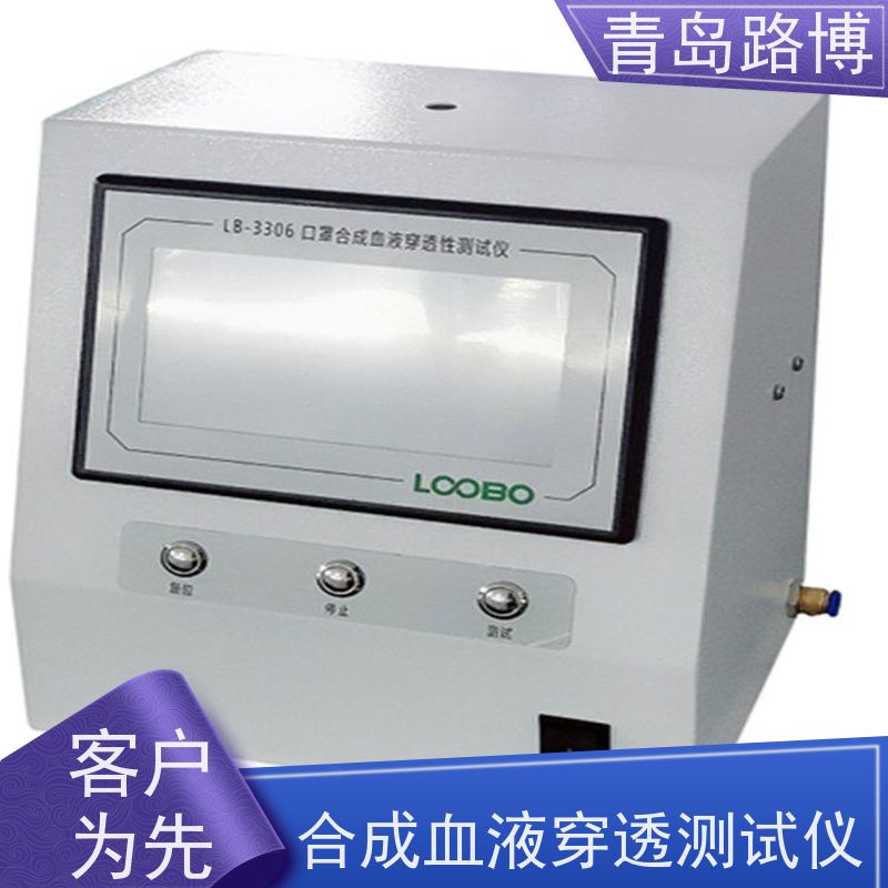  LB-3306口罩合成血液穿透测试仪 大容量数据存储 操作简单