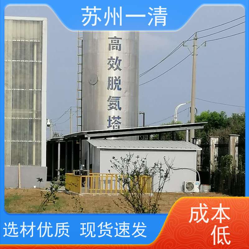 苏 州一清 总氮处理 用于化工废水 不锈钢材质 污泥沉降性能好
