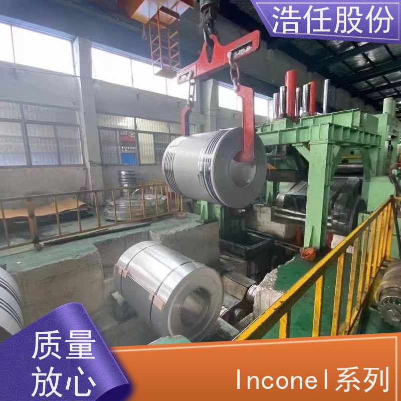 浩任股份 英科乃尔718 不锈钢钢管 光亮研磨圆棒材 具有较高的淬透性