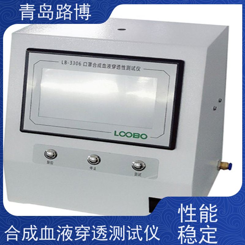  LB-3306口罩合成血液穿透测试仪 大容量数据存储 操作简单