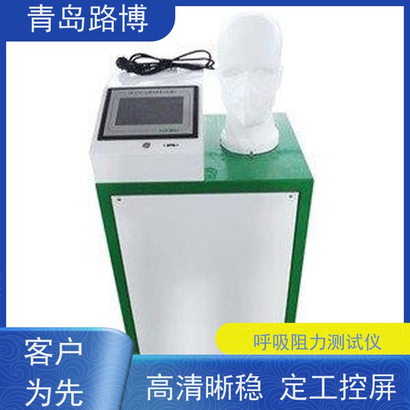  LB-3301型口罩呼吸阻力检测仪 大容量数据存储 性能稳定