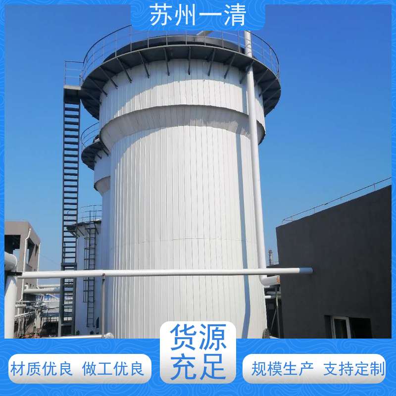 苏 州一清 总氮处理 用于化工废水 不锈钢材质 污泥沉降性能好