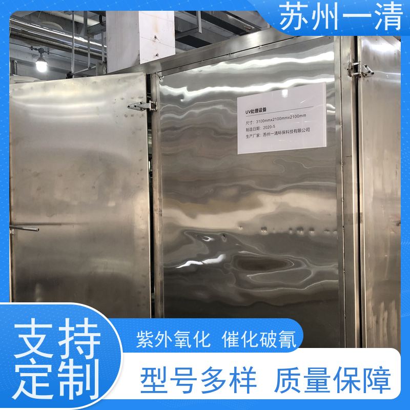 苏 州一清 含氰废水处理工艺 操作方便 耐磨损 规格齐全 经久实用