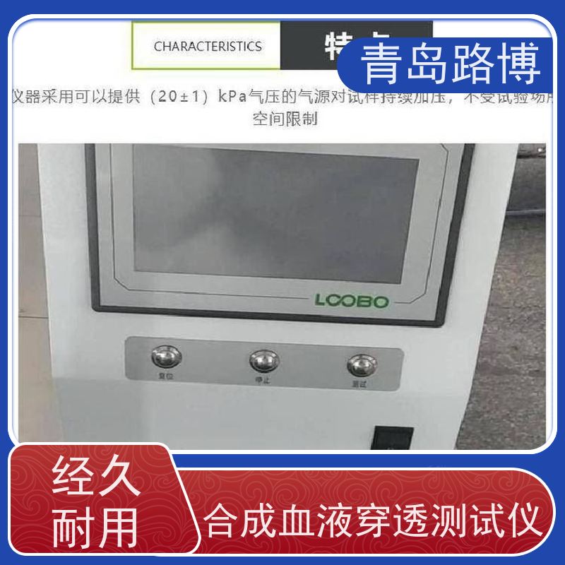  LB-3306口罩合成血液穿透测试仪 大容量数据存储 操作简单