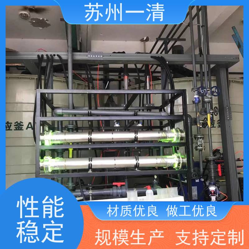 苏 州一清 含氰废水处理设备 氰化物废水处理 构造形式多样 运行稳定