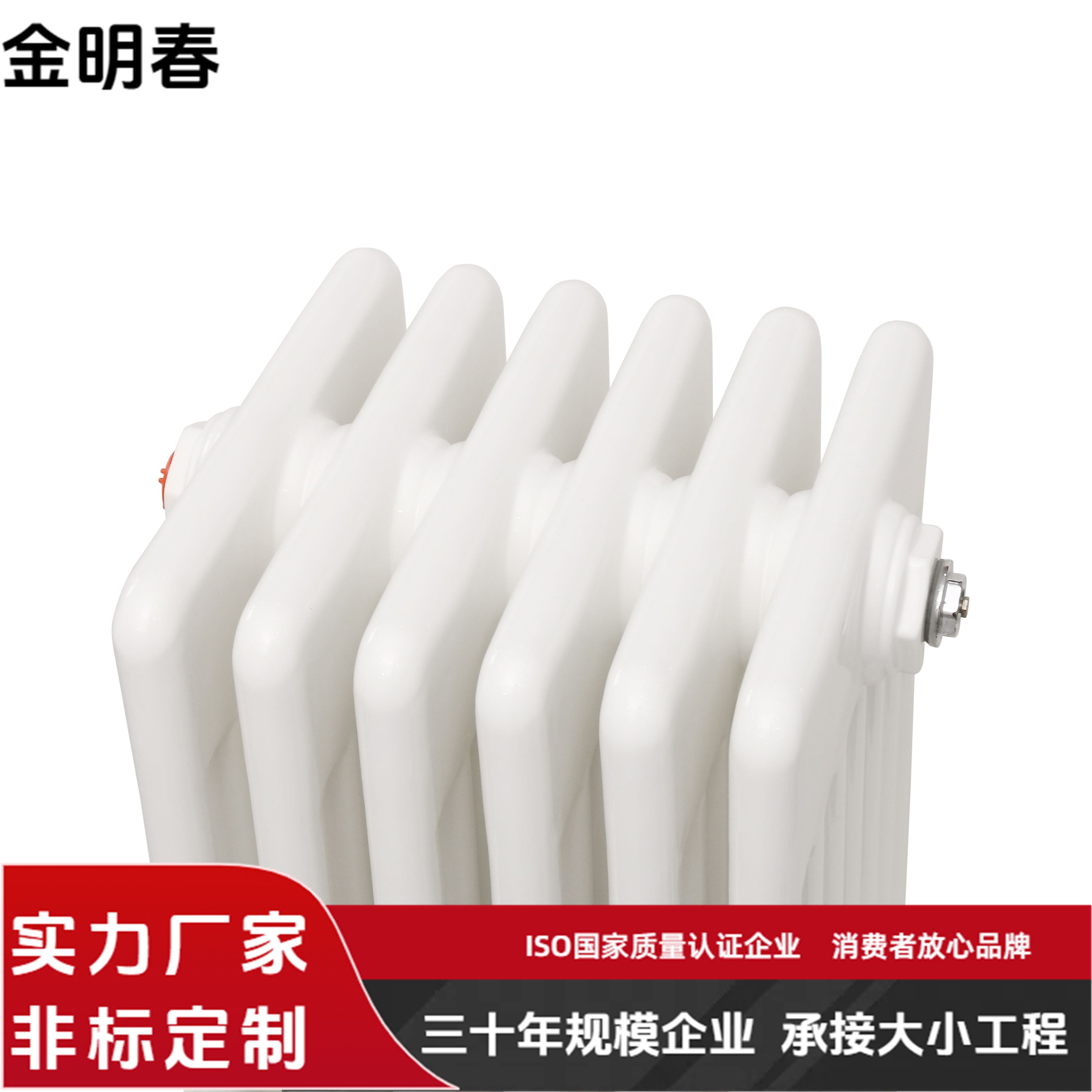 金明春 GZ706 钢七柱暖气片 厂家 规格齐全 外型美观防腐