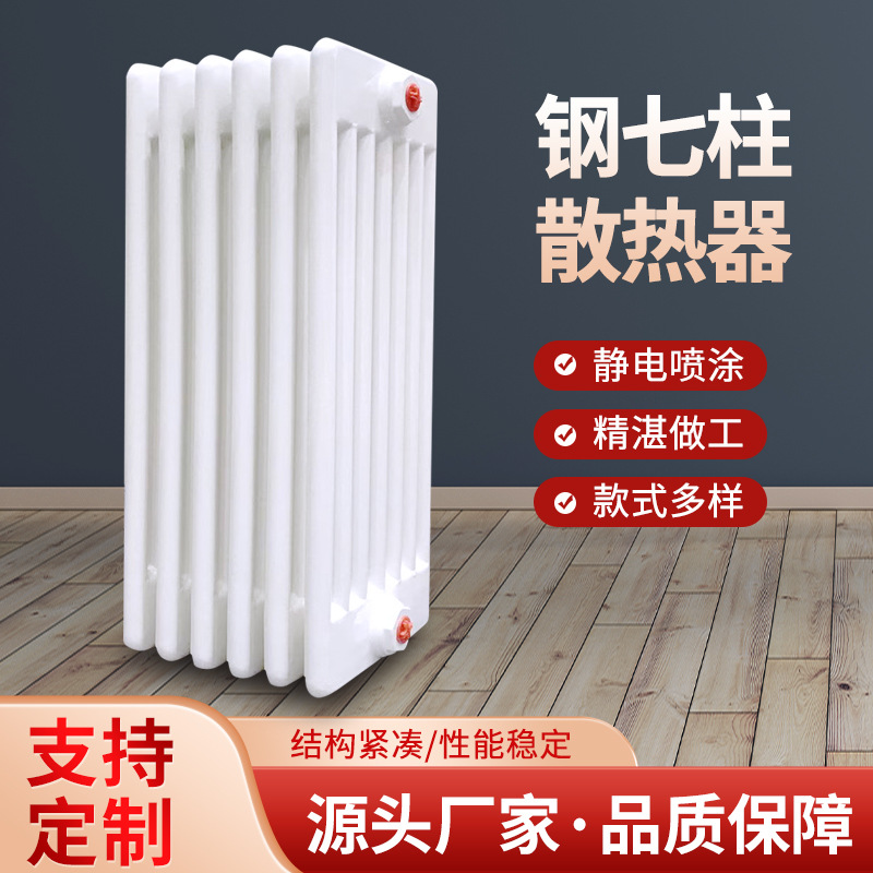 金明春 外型美观防腐 规格齐全 厂家 GZ706 钢制柱型暖气片