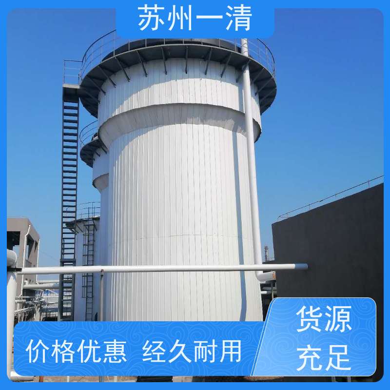 苏 州一清 总氮处理 用于化工废水 不锈钢材质 污泥沉降性能好