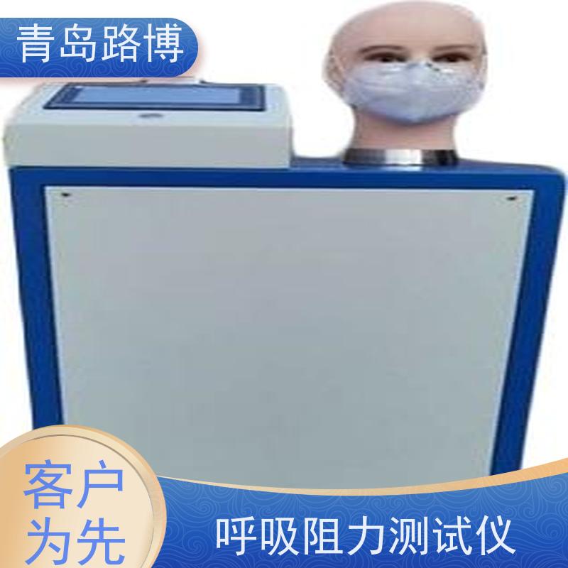  LB-3301型口罩呼吸阻力检测仪 大容量数据存储 性能稳定