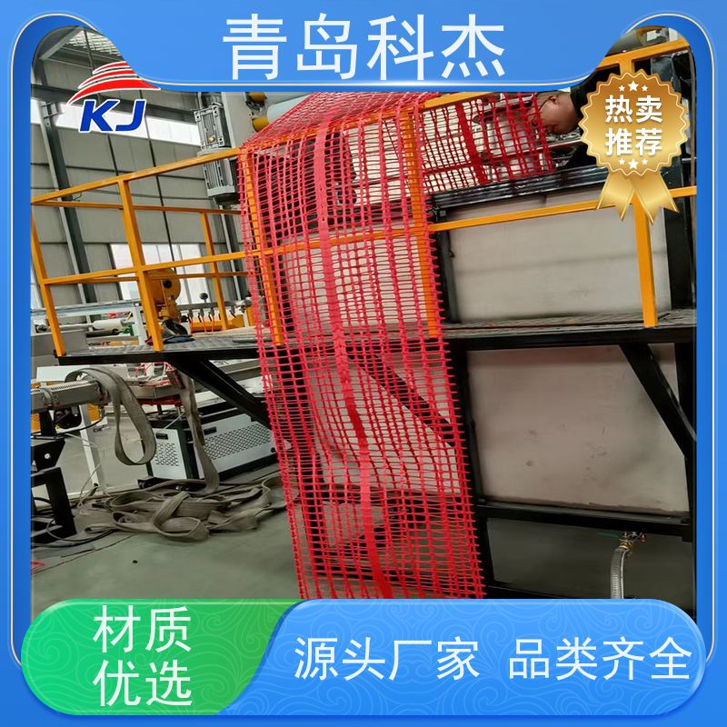 青岛科杰 技术改良 塑料安全警示围栏设备 产量稳定 支持定制