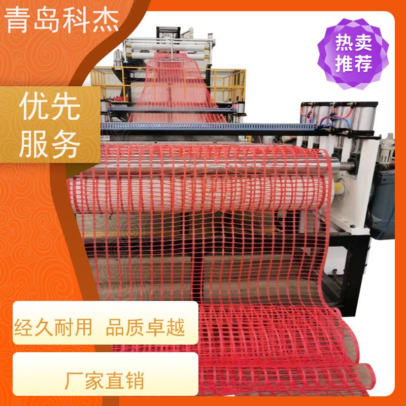 青岛科杰 自主研发 安全围栏网黑色50米设备 外形美观 性能稳定