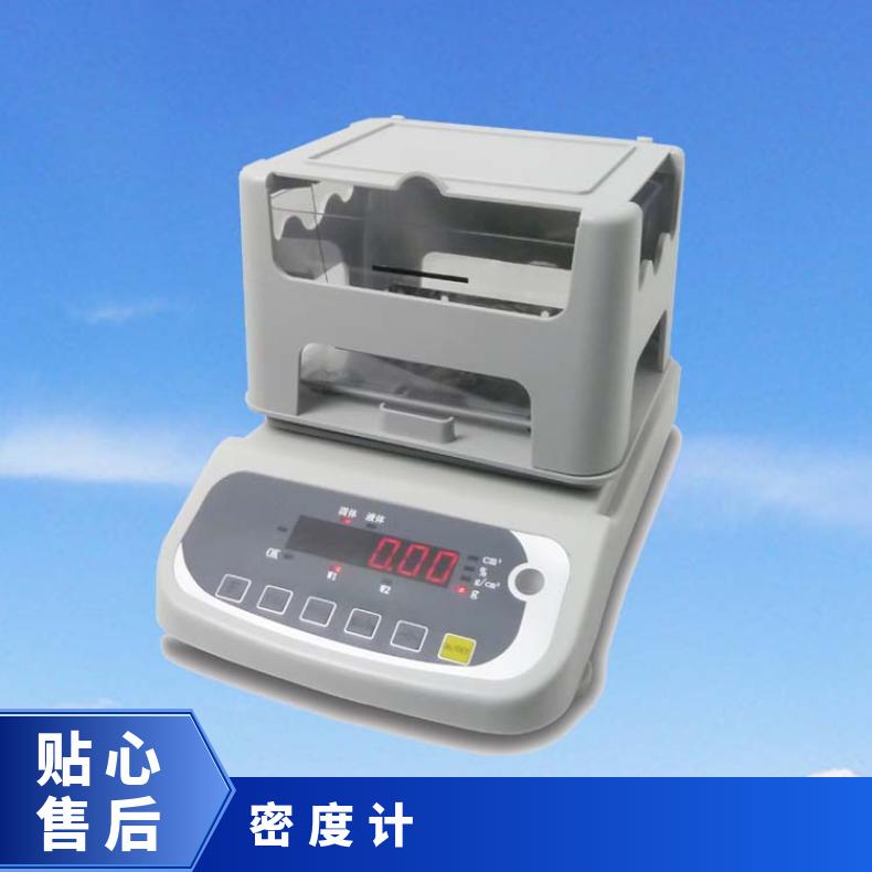 电子密度计 数字显示 千分之一精度 希欧仪器XU300A