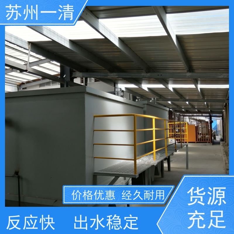苏 州一清 总氮处理 用于化工废水 不锈钢材质 污泥沉降性能好