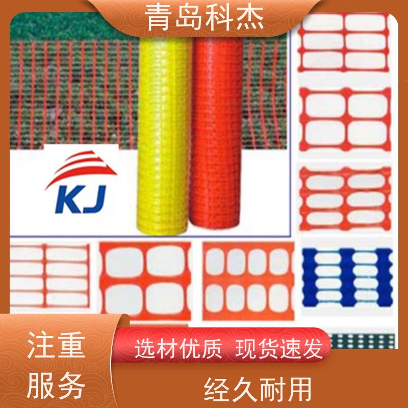 青岛科杰 自主研发 安全围栏网黑色50米设备 外形美观 性能稳定
