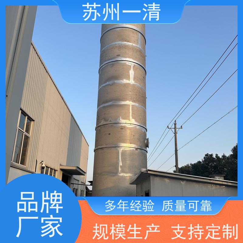 苏 州一清 总氮处理 用于化工废水 不锈钢材质 污泥沉降性能好