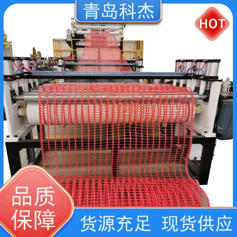 科杰塑机 技术改良 电力隔离PE塑料安全警示网设备 自主研发 性能稳定