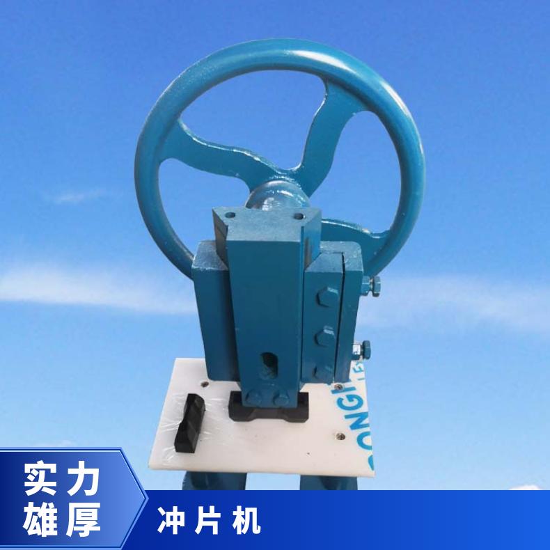 XU8519试样切片机 电线电缆哑铃形冲片机 带刀模