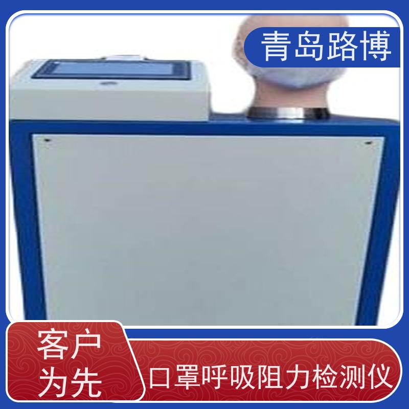  LB-3301型口罩呼吸阻力检测仪 大容量数据存储 性能稳定