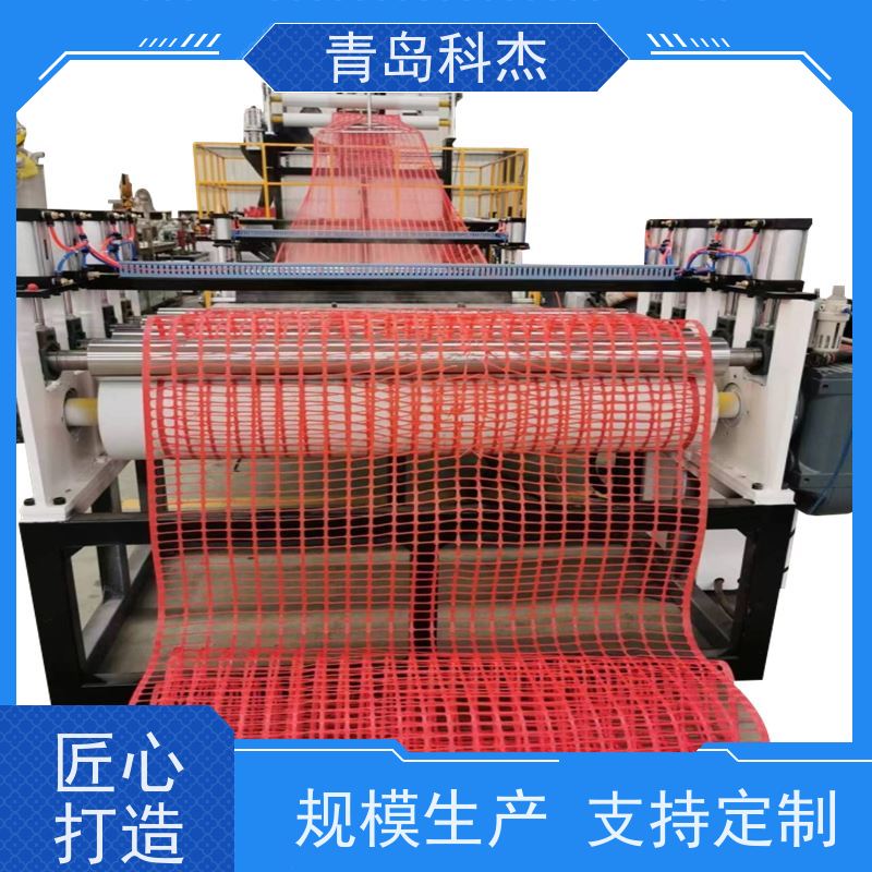 科杰塑机 产量稳定 工地施工冲孔安全隔离网生产线 效率高 全自动