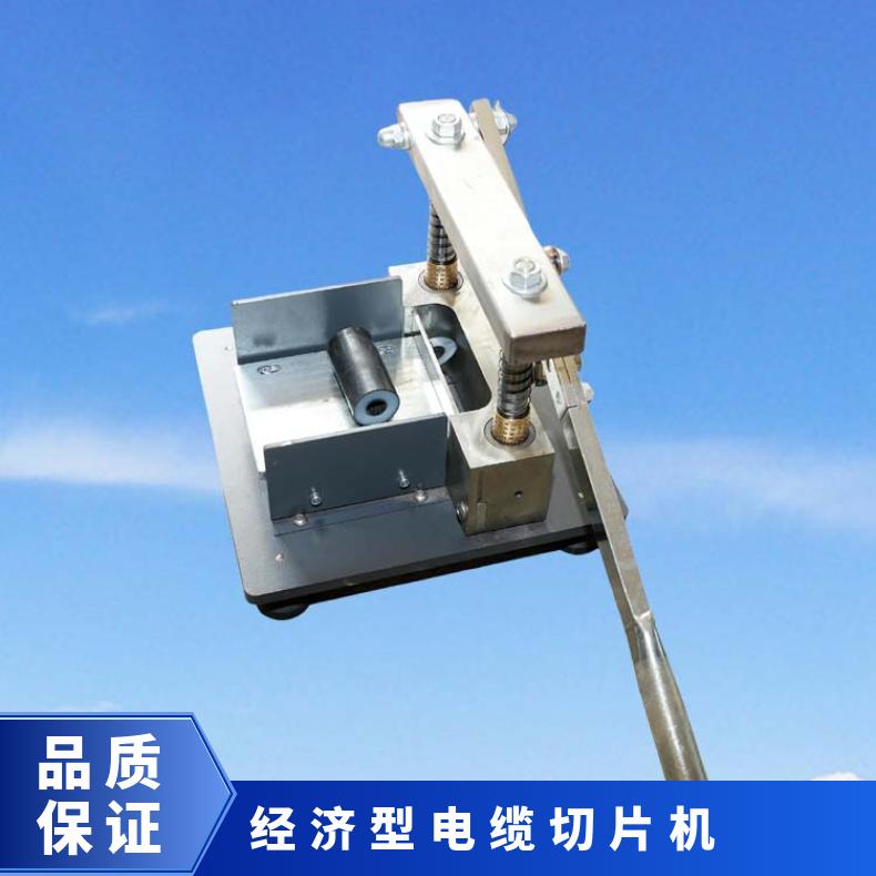 经济型手动电缆切片机 用于线缆绝缘皮制样 希欧仪器XU8518A