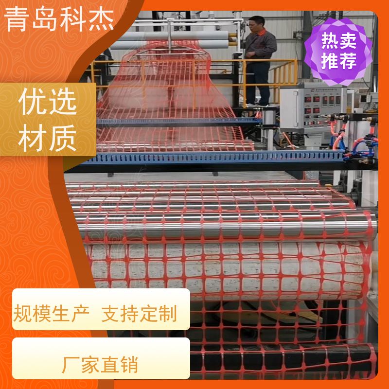 青岛科杰 自主研发 安全围栏网黑色50米设备 外形美观 性能稳定