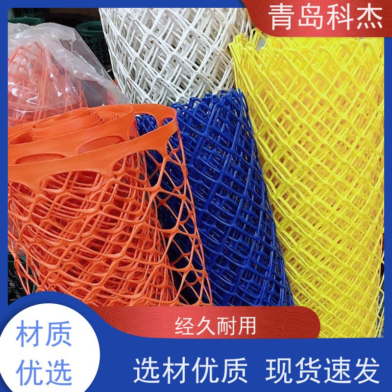 科杰 技术改良 电力隔离PE塑料安全警示网设备 产量稳定 性价比高