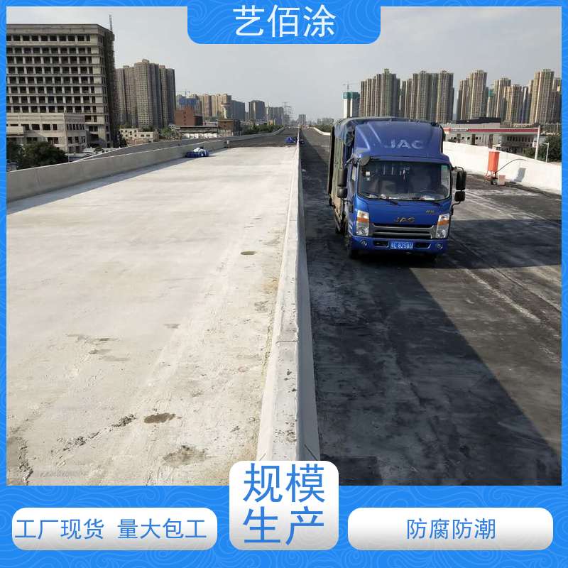 艺佰涂 新配方 供应改性沥青桥面防水涂料 复合防腐 含税