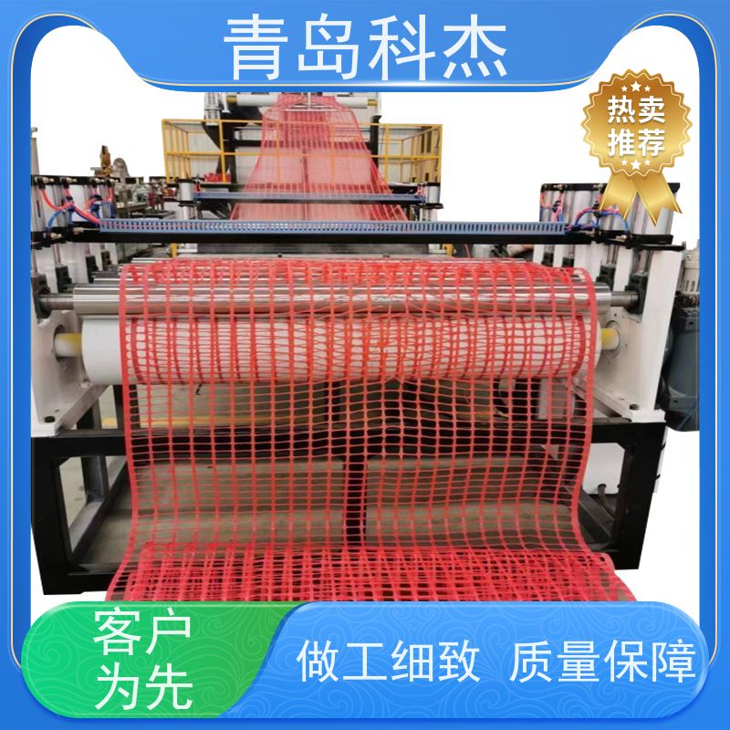 青岛科杰 技术改良 绿色塑料警示网设备 无废品 全自动