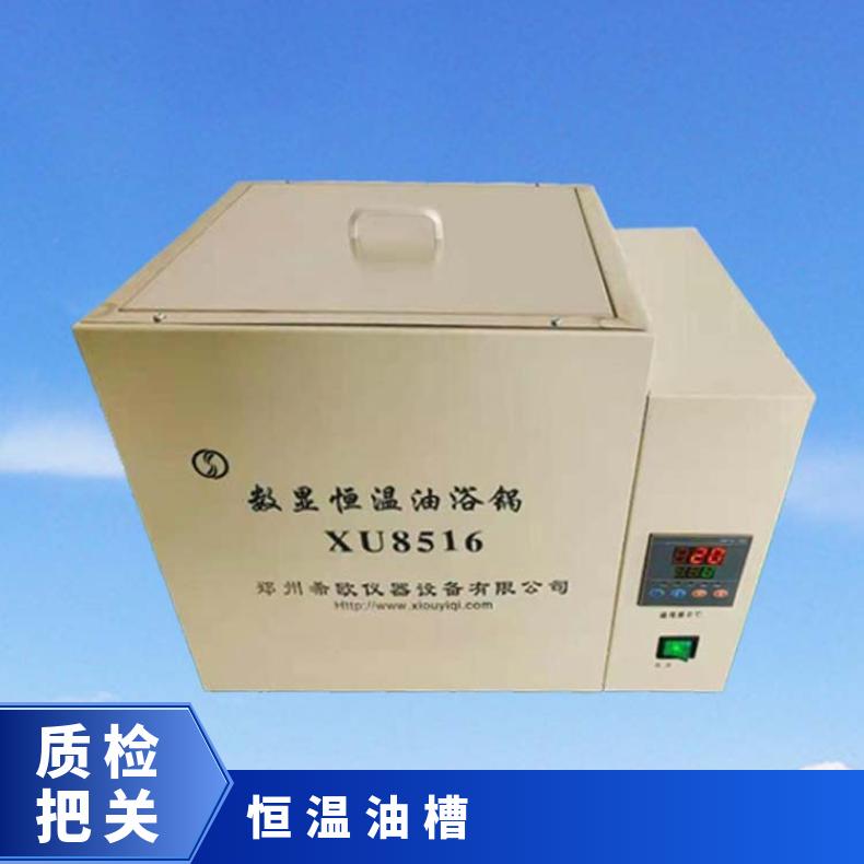 电线电缆油浴锅 高温恒湿油槽 希欧仪器 XU8516