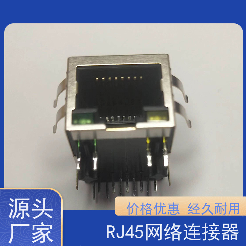 RJ45网络连接器 RA19113G08GA型号 接口 百兆网口 带屏蔽线