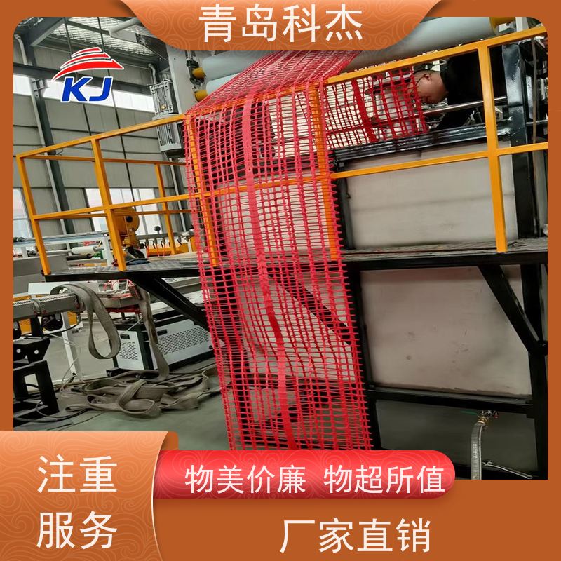 科杰塑机 产量稳定 煤矿施工道路网橙色塑料网设备 高效节能 全自动