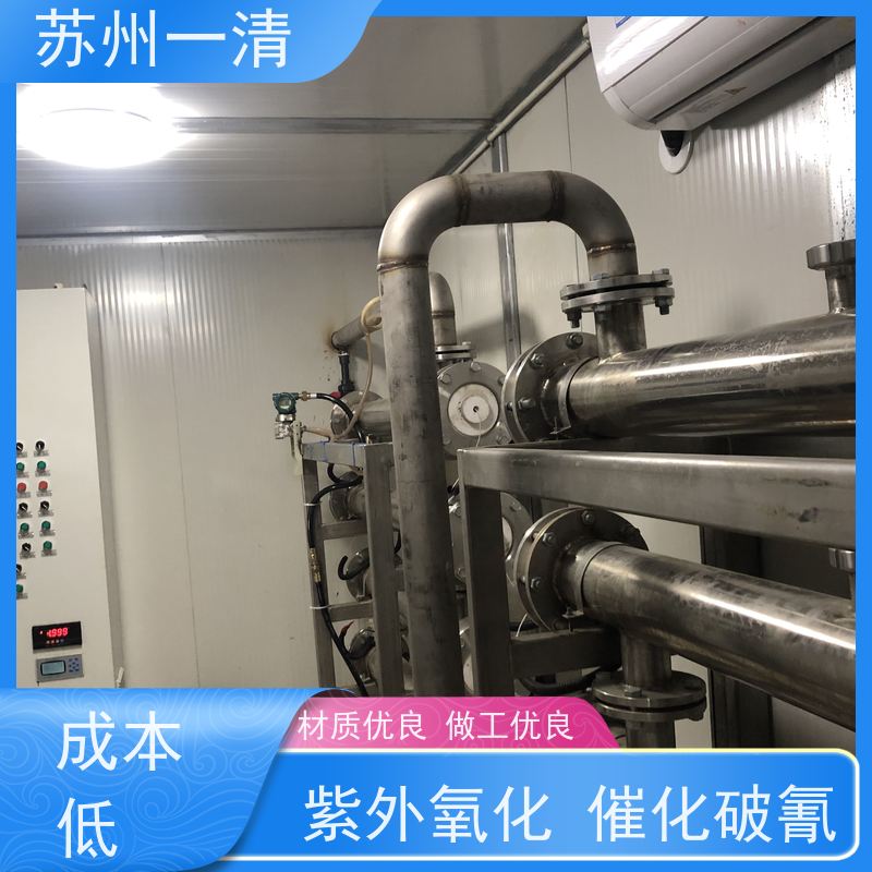 苏 州一清 含氰废水处理工艺 操作方便 耐磨损 规格齐全 经久实用