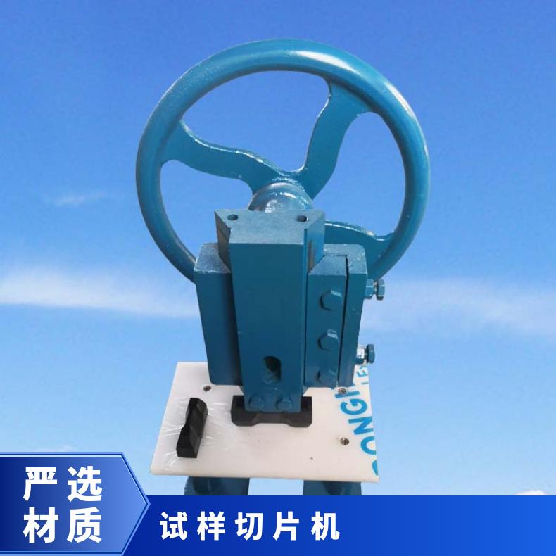 哑铃试样切片机 电缆皮制样冲片机 XU8519 希欧仪器