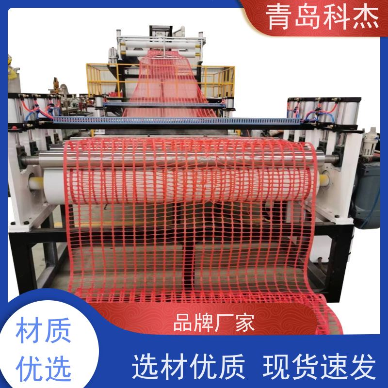 科杰塑机 自主研发 PE隔离警示网设备 生产速度快 支持定制
