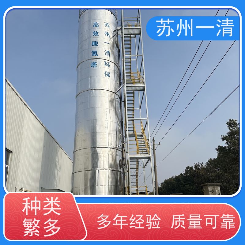 苏 州一清 总氮处理 用于化工废水 不锈钢材质 污泥沉降性能好