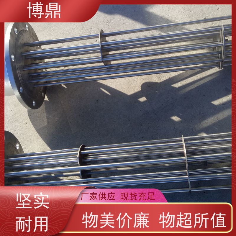 博鼎制热设备 电加热管 太阳能水箱加热 严选原材