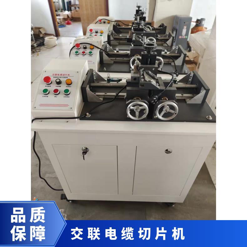 交联电缆切片机 可切长条圆片试样 线缆制样设备