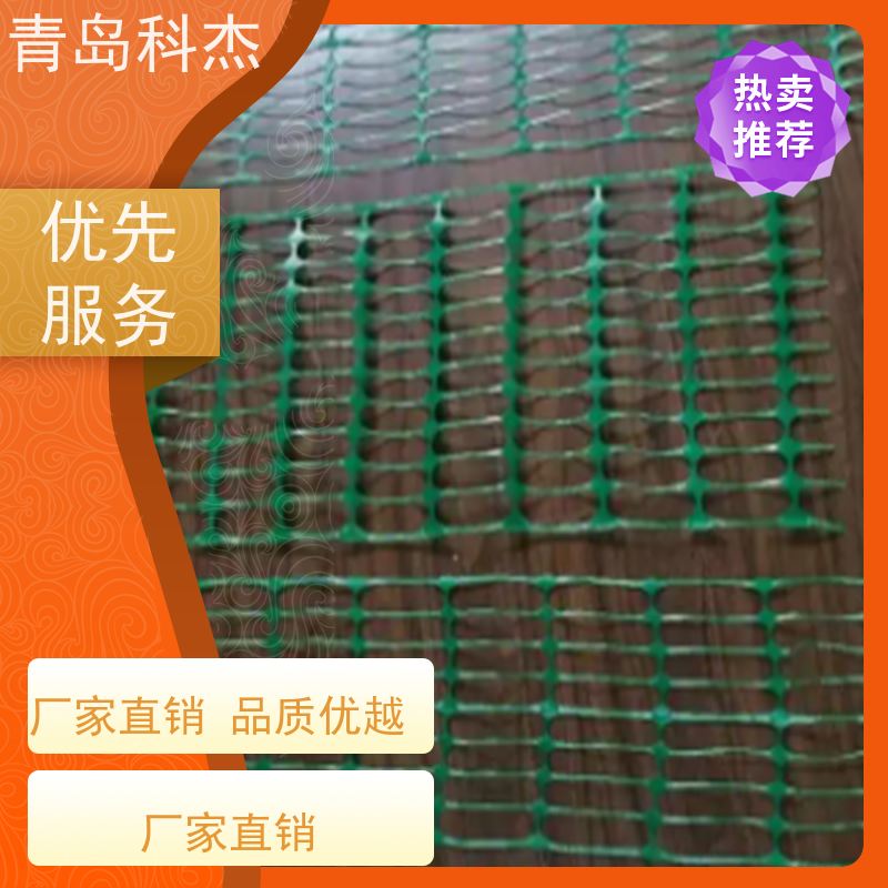 青岛科杰 厂家供货 红色塑料警示网设备 海内外 性能稳定
