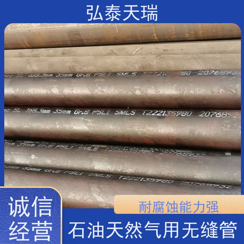  API 5L PSL1 B石油天然气用无缝钢管 电厂锅炉厂专用管 耐腐蚀 