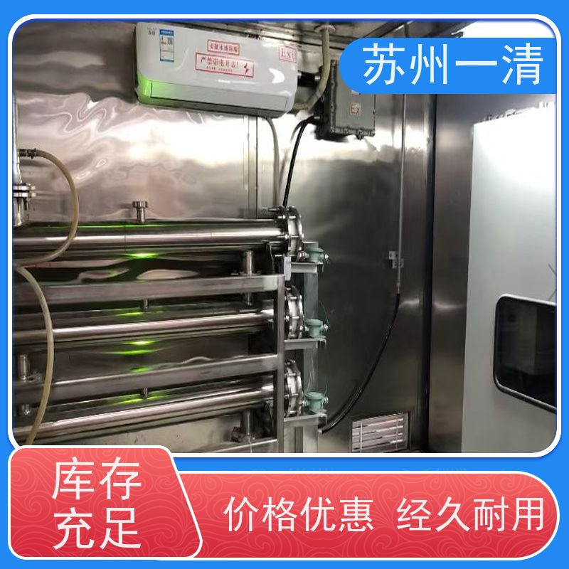 苏 州一清 含氰废水处理工艺 破氰设备 氰化 物降解 紫外高级氧化技术
